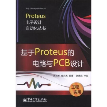 Proteus·cPCBO(sh)Ӌ(j)