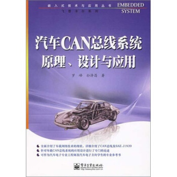 ܇CANϵy(tng)ԭO(sh)Ӌ(j)c(yng)