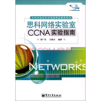 ˼ƾW(wng)j(lu)CCNAָ