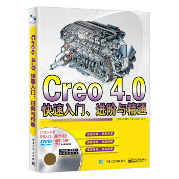 Creo 4.0TM(jn)Acͨȫҕl̳̣