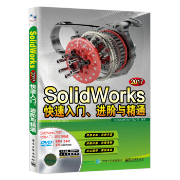 SolidWorks 2017TMAcͨȫҕl̳̣