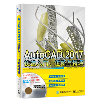 AutoCAD 2017 T(mn)M(jn)Acͨȫҕl̳̣