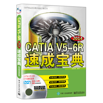 CATIA V5-6R2014ٳɌ䣨ȫҕl̳̣(DVDP(pn)1)