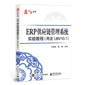 ERP朹ϵy(tng)̳̣UV10.1