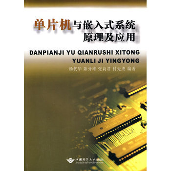 ��Ƭ�C�cǶ��ʽϵ�y(t��ng)ԭ������(y��ng)��