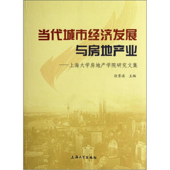 ��(d��ng)�����н�(j��ng)���l(f��)չ�c���خa(ch��n)�I(y��)�����Ϻ���W(xu��)���خa(ch��n)�W(xu��)Ժ�о��ļ�