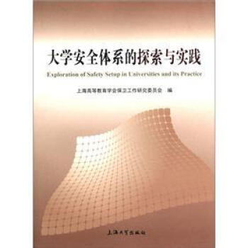 ��W(xu��)��ȫ�wϵ��̽���c��(sh��)�`