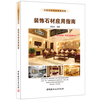 �b�ʯ�đ�(y��ng)��ָ��/�Ї�(gu��)ʯ�ąf(xi��)��(hu��)���]�x��