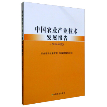 Їr(nng)I(y)a(chn)I(y)gl(f)չ棨2014ȣ