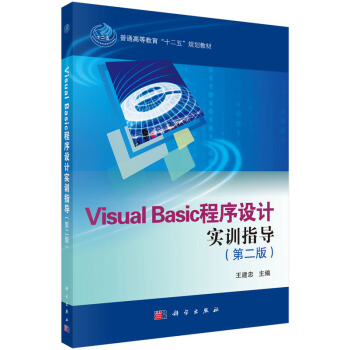Visual BasicO(sh)Ӌ(sh)Ӗ(xn)ָ(do)ڶ棩