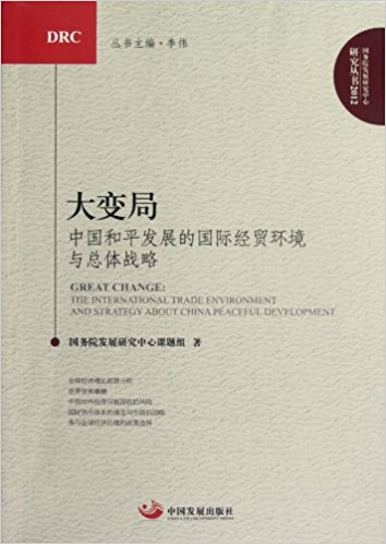 ׃֡Їƽl(f)չćH(jng)Q(mo)h(hun)cw(zhn)ԣԺl(f)չоо2012
