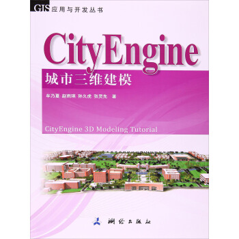 GIS(yng)c_(ki)l(f)(sh)CityEngineSģ