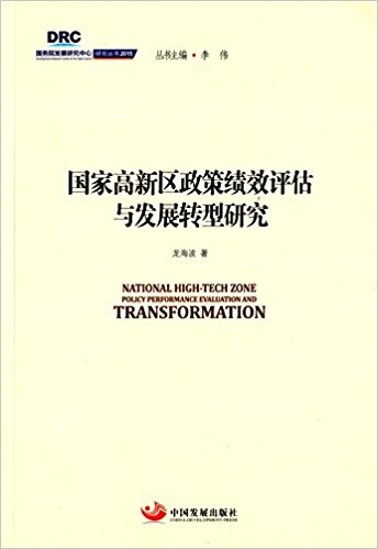 ���Ҹ��^(q��)���߿�Ч�u���c�l(f��)չ�D(zhu��n)���о�������(w��)Ժ�l(f��)չ�о������о�����2015��