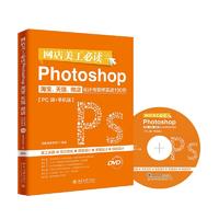 W(wng)xPhotoshopԌ؈΢OӋcbތ(zhn)100PC+֙Cˣ