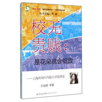 У�o�F�v���ǻ���͕�(hu��)�`��(����У׃��ʷ����)<��(m��ng)ɽ��ϵ>