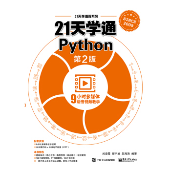 21WͨPython2棩