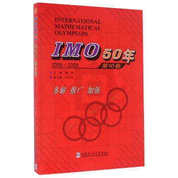 IMO50꣬102005~2009