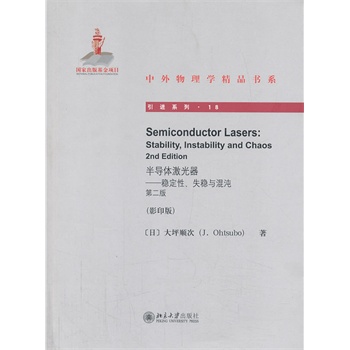 Semiconductor Lasers댧w(wn)ʧ(wn)c磨ڶ棩Ӱӡ棩