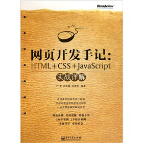 W(wng)_l(f)ӛHTML+CSS+javascript(zhn)Ԕ