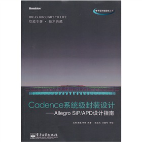 Cadenceϵy(tng)(j)bO(sh)Ӌ(j)Allegro SiP/APDO(sh)Ӌ(j)ָ