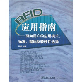 RFID(yng)ָϣÑđ(yng)ģʽ(bio)(zhn)aܛӲx
