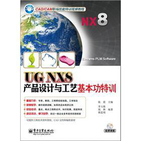 UG NX8a(chn)ƷO(sh)Ӌ(j)cˇӖ(xn)