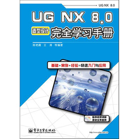 UG NX8.0O(sh)ӋȫWփ