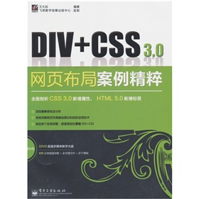 Div+CSS 3.0W(wng)퓲ְ⣨P1