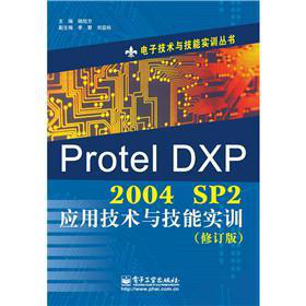 Ӽg(sh)c܌(sh)Ӗ(xn)Protel DXP 2004 SP2(yng)üg(sh)c܌(sh)Ӗ(xn)ӆ棩