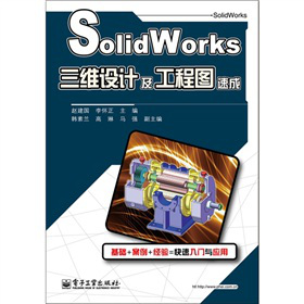 SolidWorksSO(sh)Ӌ̈Dٳ