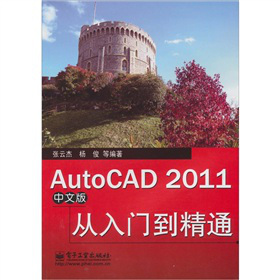 AutoCAD 2011T(mn)ͨİ棩