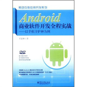 Android̘I(y)ܛ_(ki)l(f)ȫ̌(sh)`