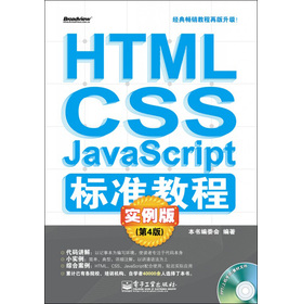 HTML CSS JavaScript˜ʽ̳: