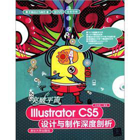 ͻ��ƽ��Illustrator CS5�O(sh��)Ӌ(j��)�c�����������