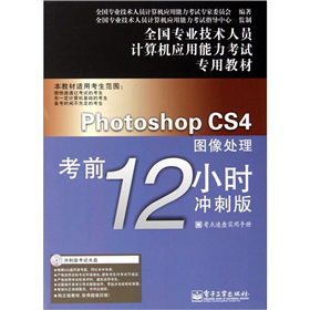 Photoshop CS4D̎ǰ12Сr(sh)_̰棨CDP1
