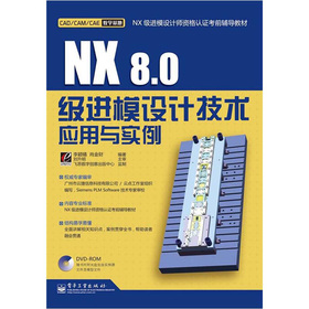 NX 8.0MģOӋg(sh)c