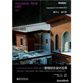 Autodesk Revit MEP 2012ܾCO(sh)Ӌ(yng)