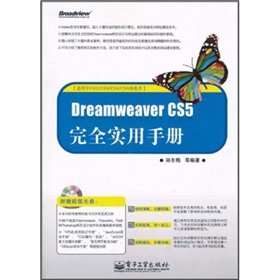 Dreamweaver CS5ȫփԣCDP1