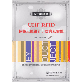 UHF RFID(bio)쾀O(sh)Ӌ(j)漰(sh)`