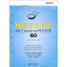 W(wng)(y)_l(f)ӛ486(g)javascriptW(wng)(y)ЧԔ⣨CDP1