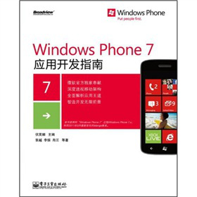 Windows Phone 7(yng)_(ki)l(f)ָ