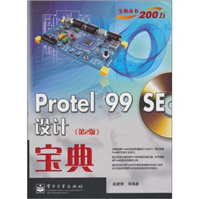 Protel 99 SEO(sh)Ӌ(j)䣨2棩CDP1