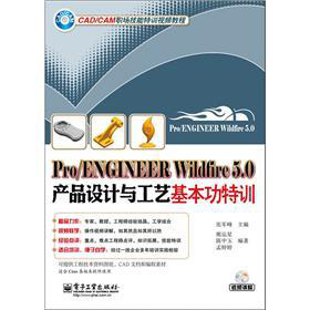 Pro/ENGINEER Wildfire 5.0a(chn)ƷO(sh)Ӌ(j)cˇӖ(xn)