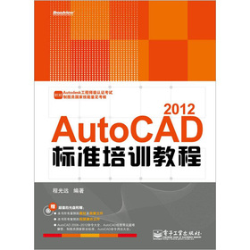AutoCAD 2012˜Ӗ̳