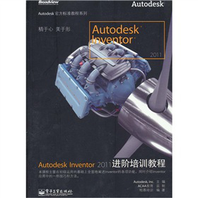 Autodesk Inventor 2011M(jn)AӖ(xn)̳