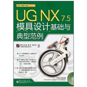 UG NX 7.5ģO(sh)ӋA(ch)cͷDVDP1