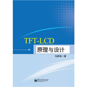 TFT-LCDԭcO(sh)Ӌ