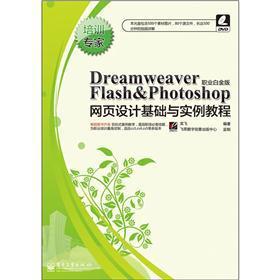 Dreamweaver&Flash&PhotoshopW(wng)O(sh)Ӌ(j)A(ch)c(sh)̳̣I(y)׽棩DVDP1
