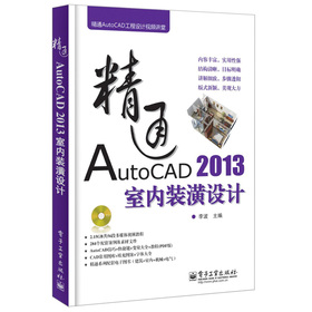 ͨAutoCADO(sh)ӋҕlvãͨAutoCAD 2013҃(ni)bO(sh)ӋDVDP1