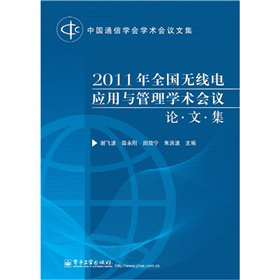 2011ȫ(gu)o(w)늑(yng)cW(xu)g(sh)(hu)hՓļ